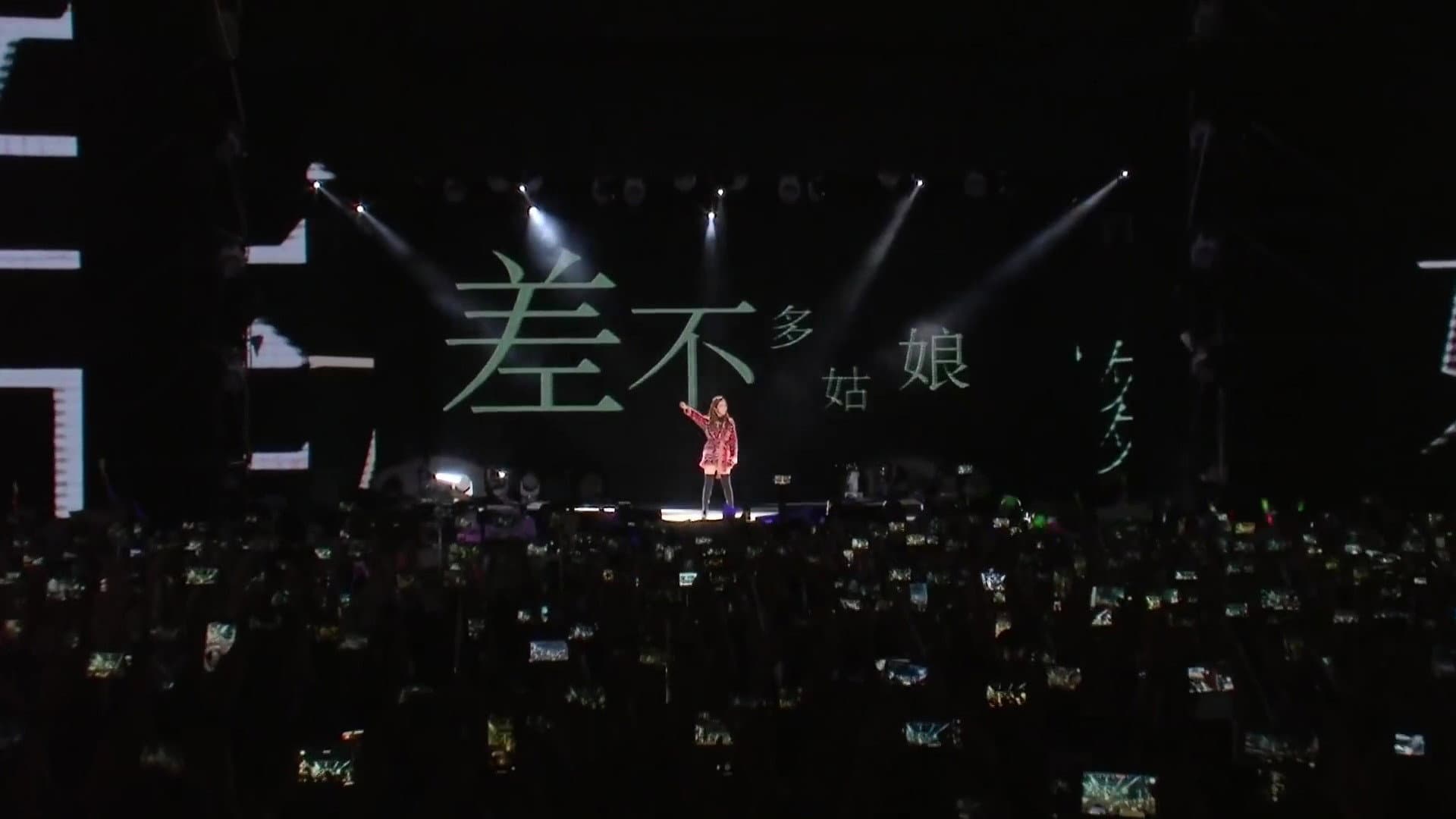 2019新北市歡樂耶誕城巨星耶誕演唱會 Backdrop