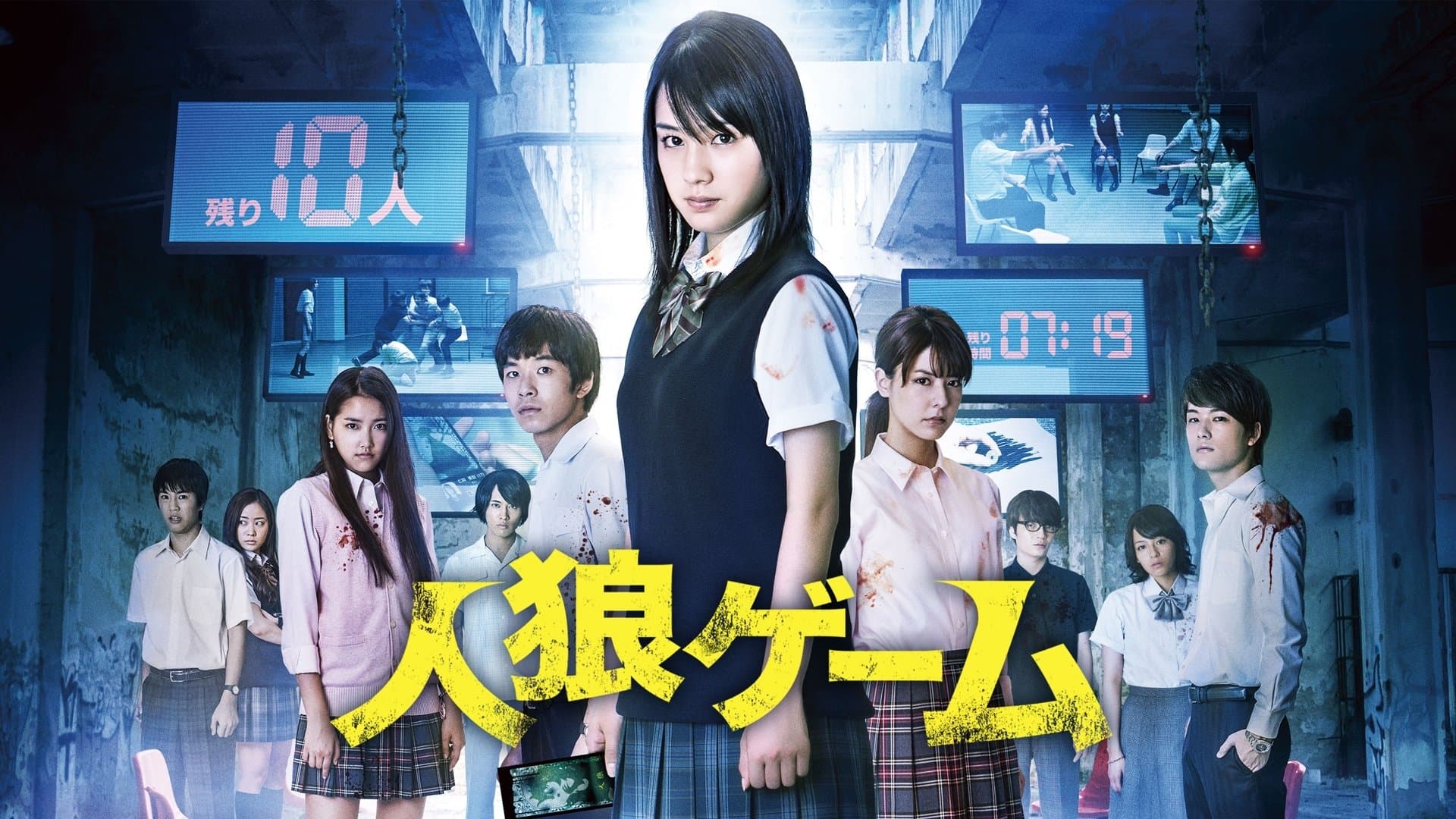 The Werewolf Game: The Villagers Side Backdrop