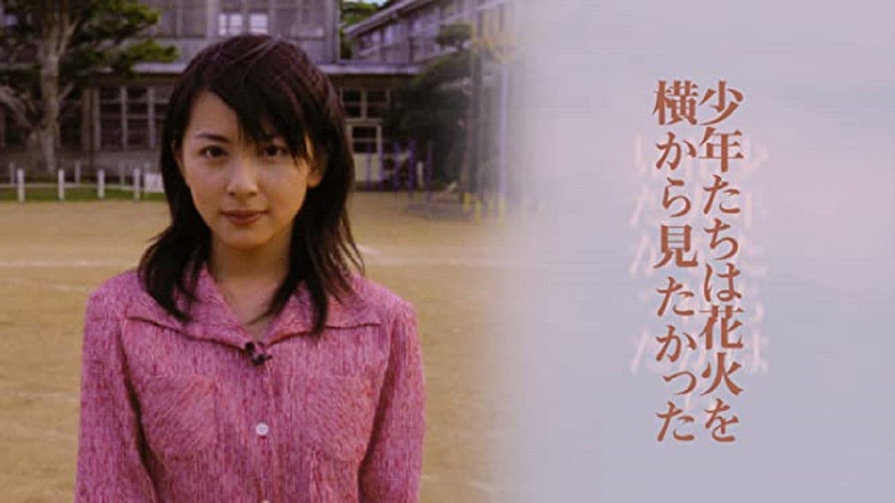 The Boys Wanted to See Fireworks from the Side Backdrop