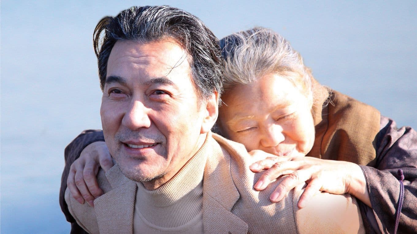 Chronicle of My Mother Backdrop