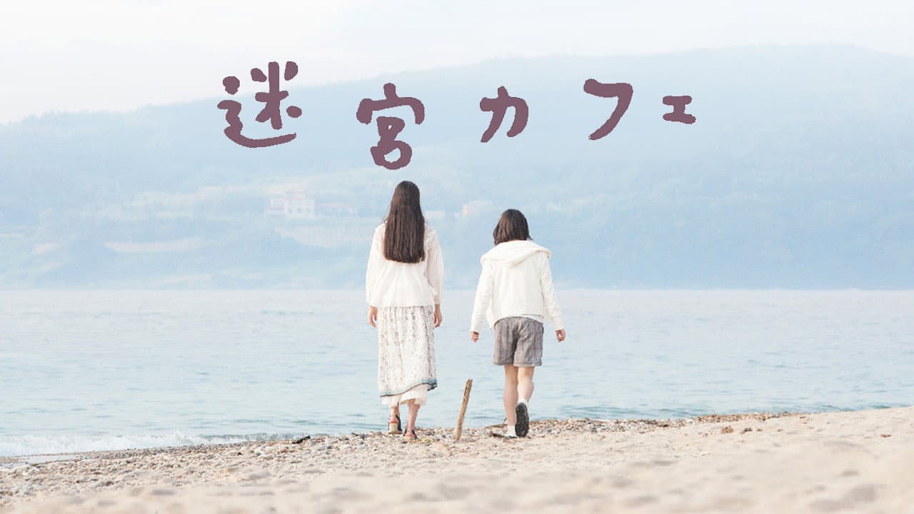 A Cup of Life Backdrop