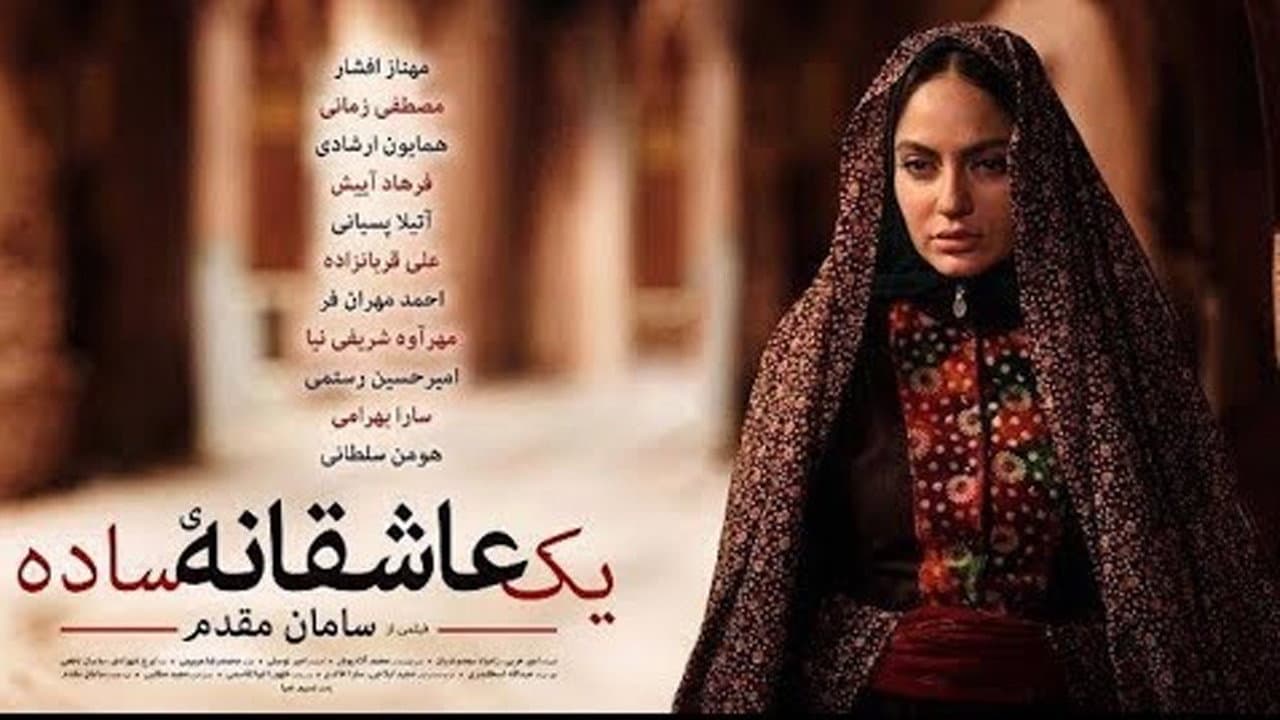 A Simple Love Story Backdrop