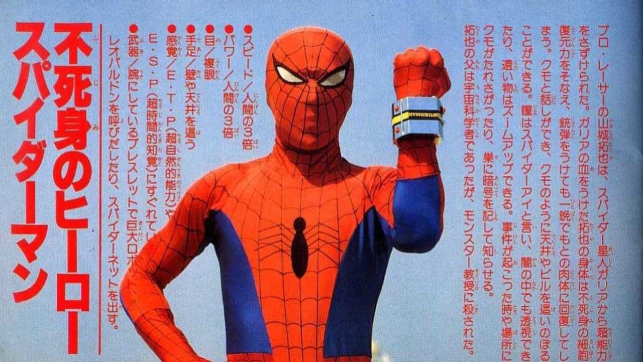 Japanese Spiderman: Episode 0 Backdrop