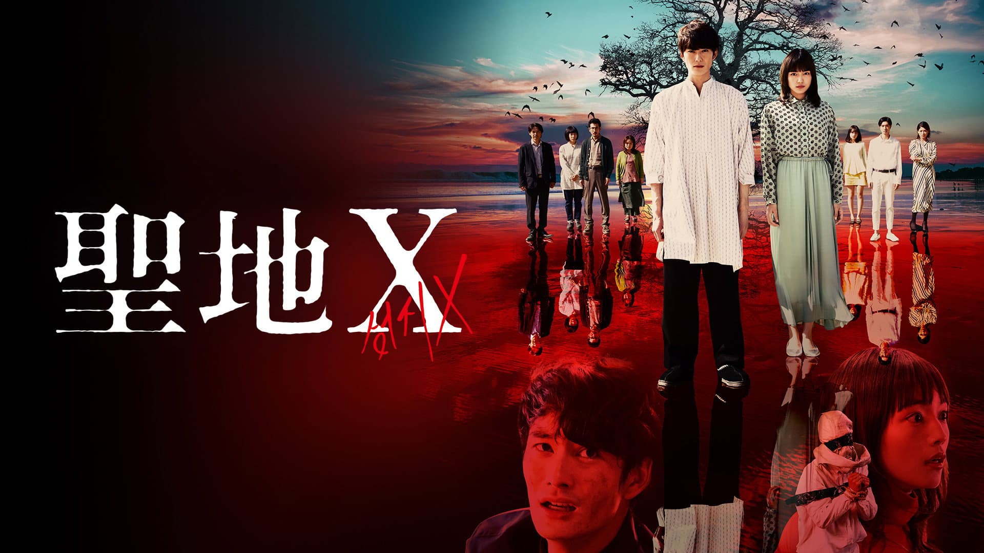 The Cursed Sanctuary X Backdrop