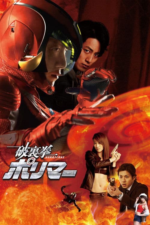 Hurricane Polymar Poster