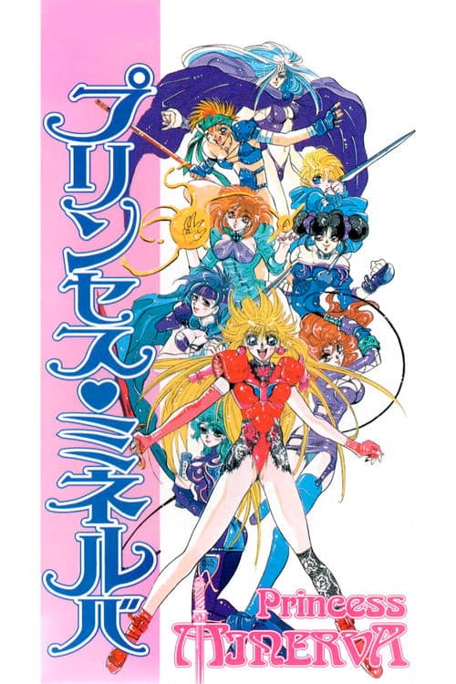 Princess Minerva Poster