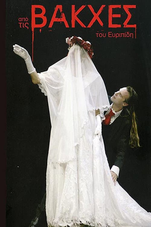 From Euripides' Bacchae