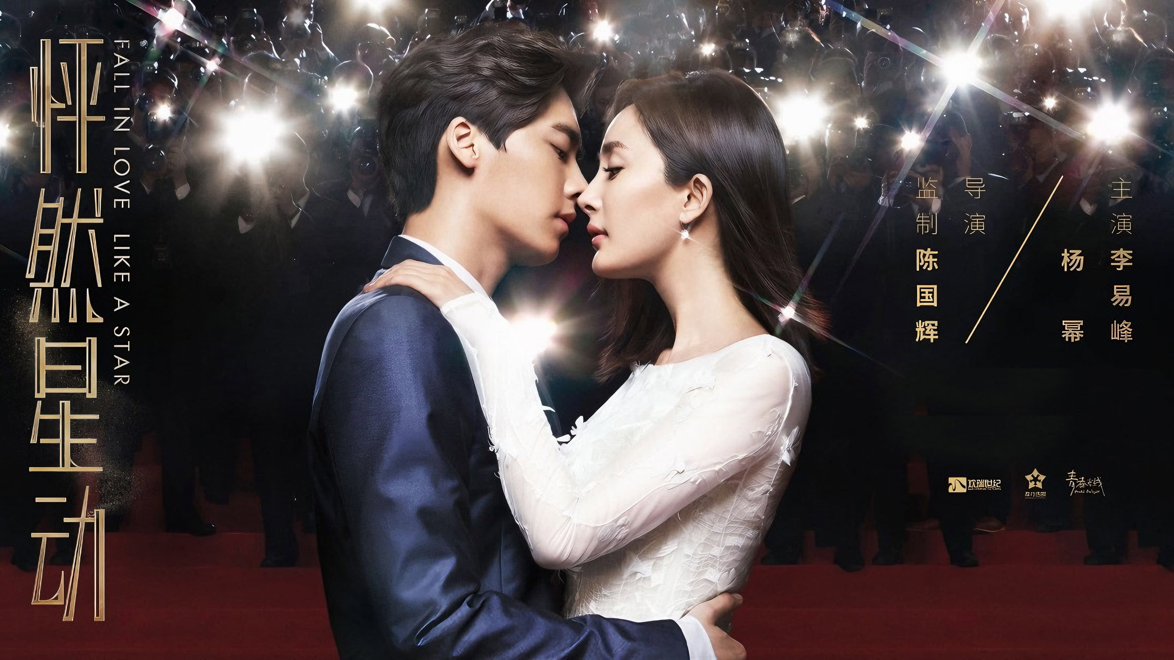 Fall in Love Like a Star Backdrop