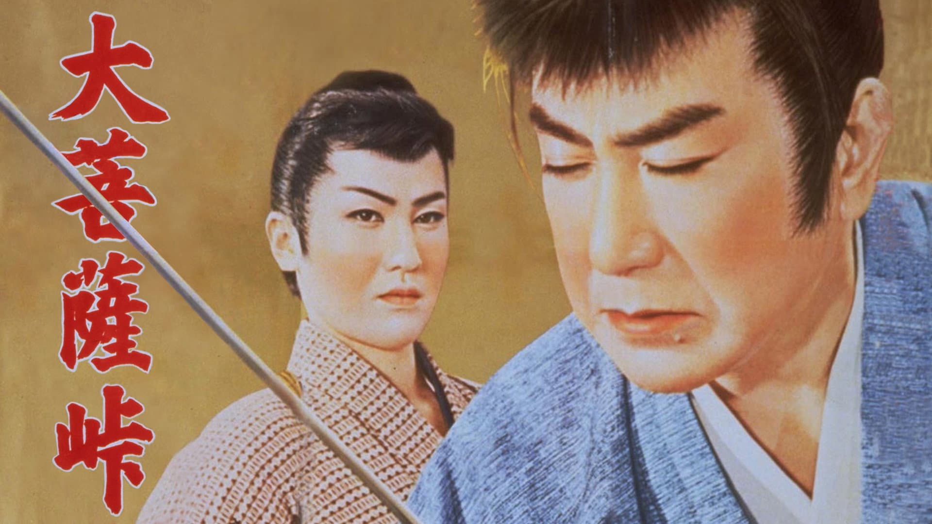 Souls in the Moonlight II Backdrop