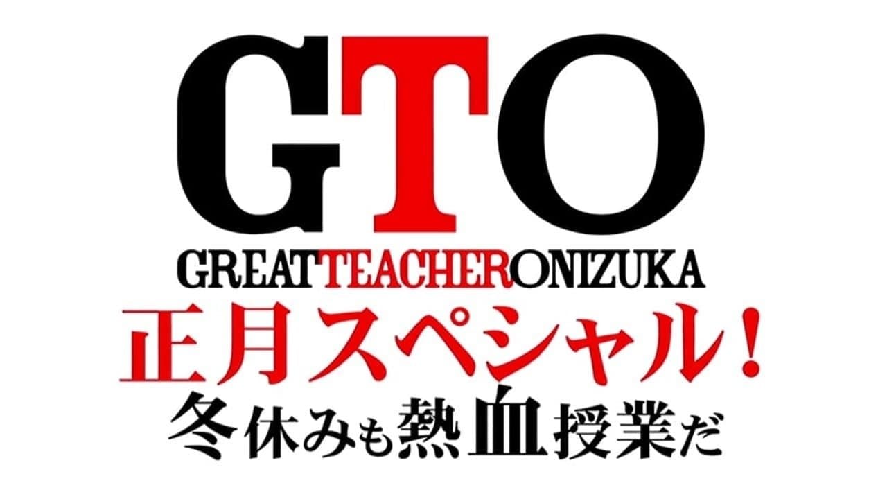 GTO: The Graduation Special Backdrop